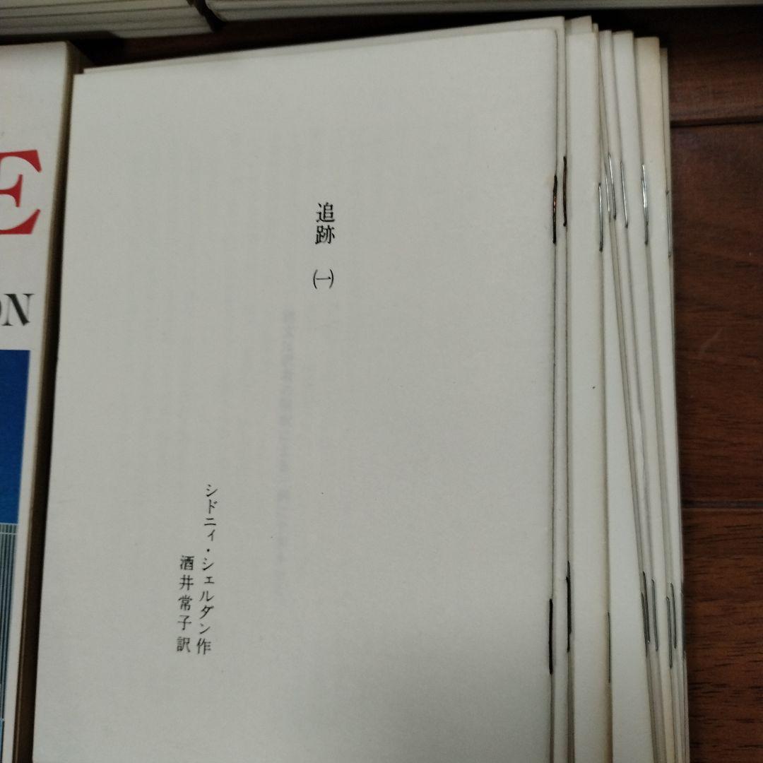 THE CHASE ENGLISH ADVENTURE アルバムセット