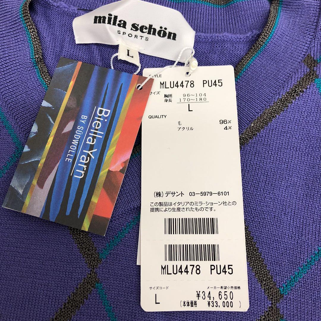 milaschon sport デザント　セーターL サイズ