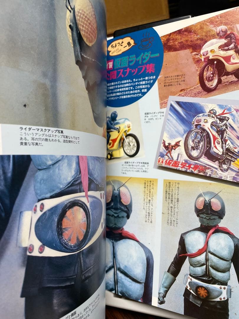 怪獣・ヒーローお宝鑑定カタログ　西村祐次　ゴジラ　仮面ライダー　ウルトラマン