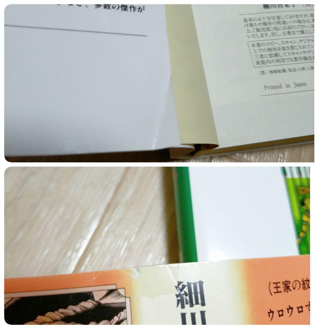 【ファンブック2冊付】王家の紋章 1~26全巻セット 文庫版 しおり【送料無料】