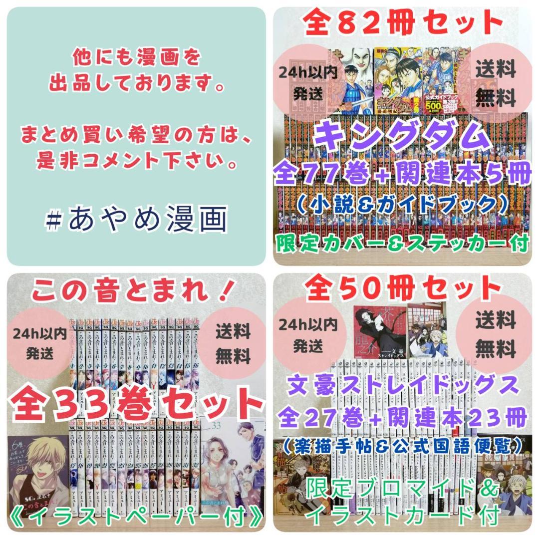 【ファンブック2冊付】王家の紋章 1~26全巻セット 文庫版 しおり【送料無料】