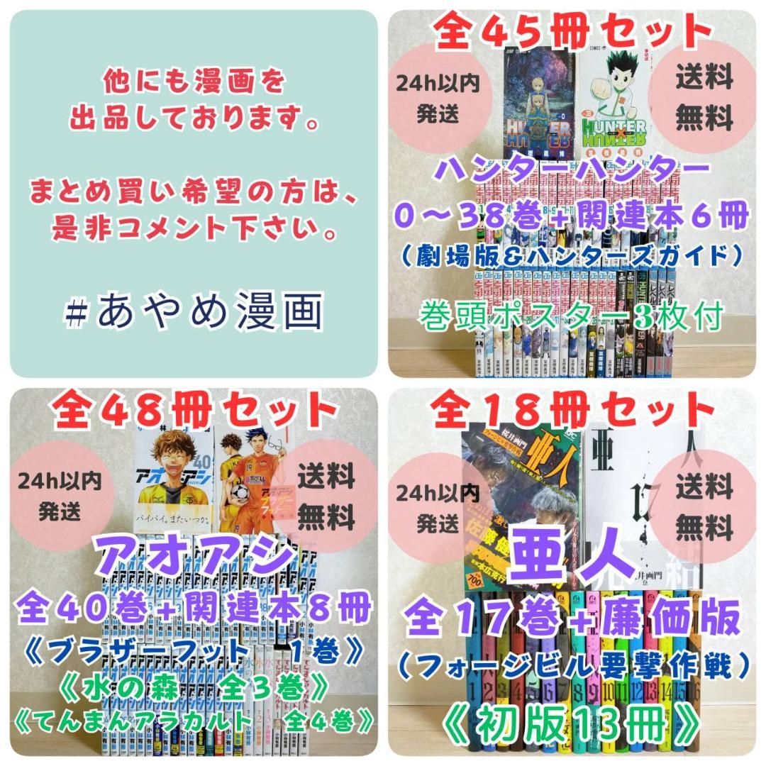 【ファンブック2冊付】王家の紋章 1~26全巻セット 文庫版 しおり【送料無料】