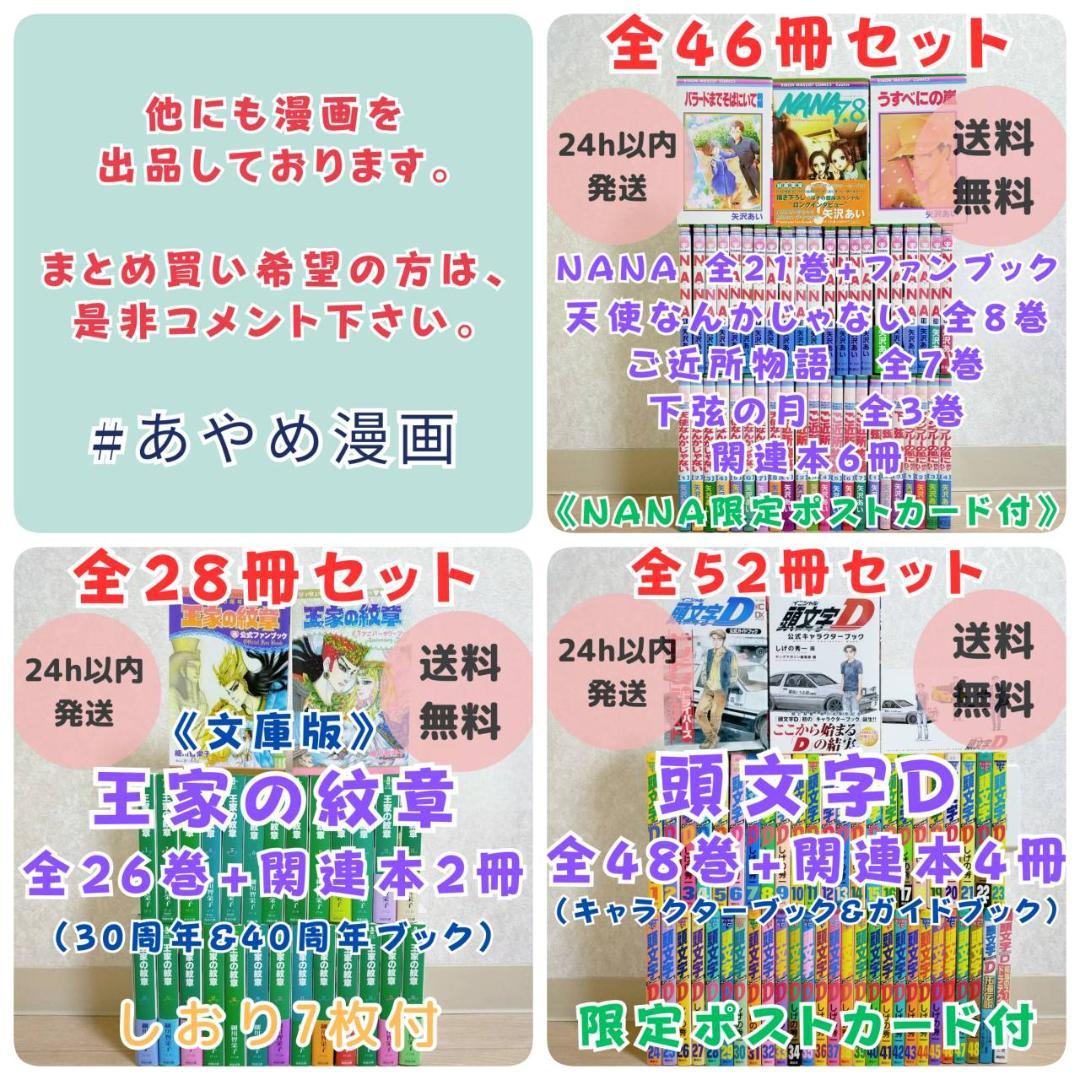 【ファンブック2冊付】王家の紋章 1~26全巻セット 文庫版 しおり【送料無料】