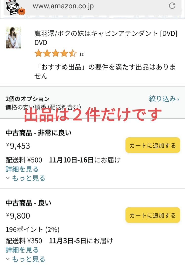 【DVD】鷹羽澪/ボクの妹はキャビンアテンダント