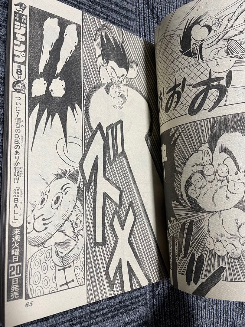 L*n様 週刊少年ジャンプ 7号 1987年　聖闘士星矢　美品　コレクション推奨