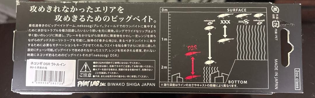 phat lab ネコソギdsr オリカラ　月夜の兎