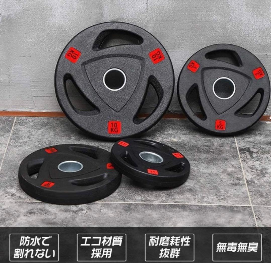 ダンベルプレート 5kg 2.5kg 1.25kg 各2枚ずつ 17.5kg