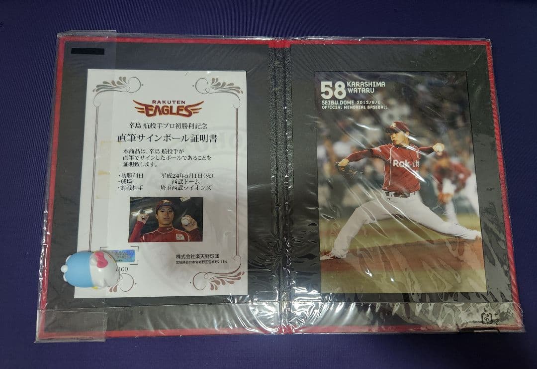 【100個限定品】楽天イーグルス　辛島航投手の初勝利記念直筆サインボール