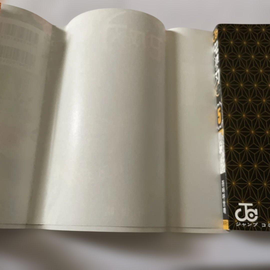 鬼滅の刃　5巻　初版