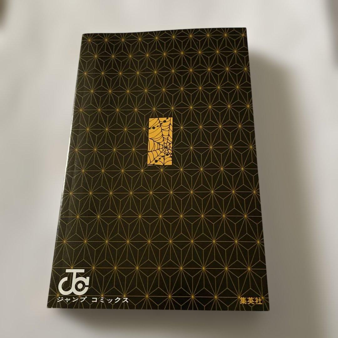 鬼滅の刃　5巻　初版