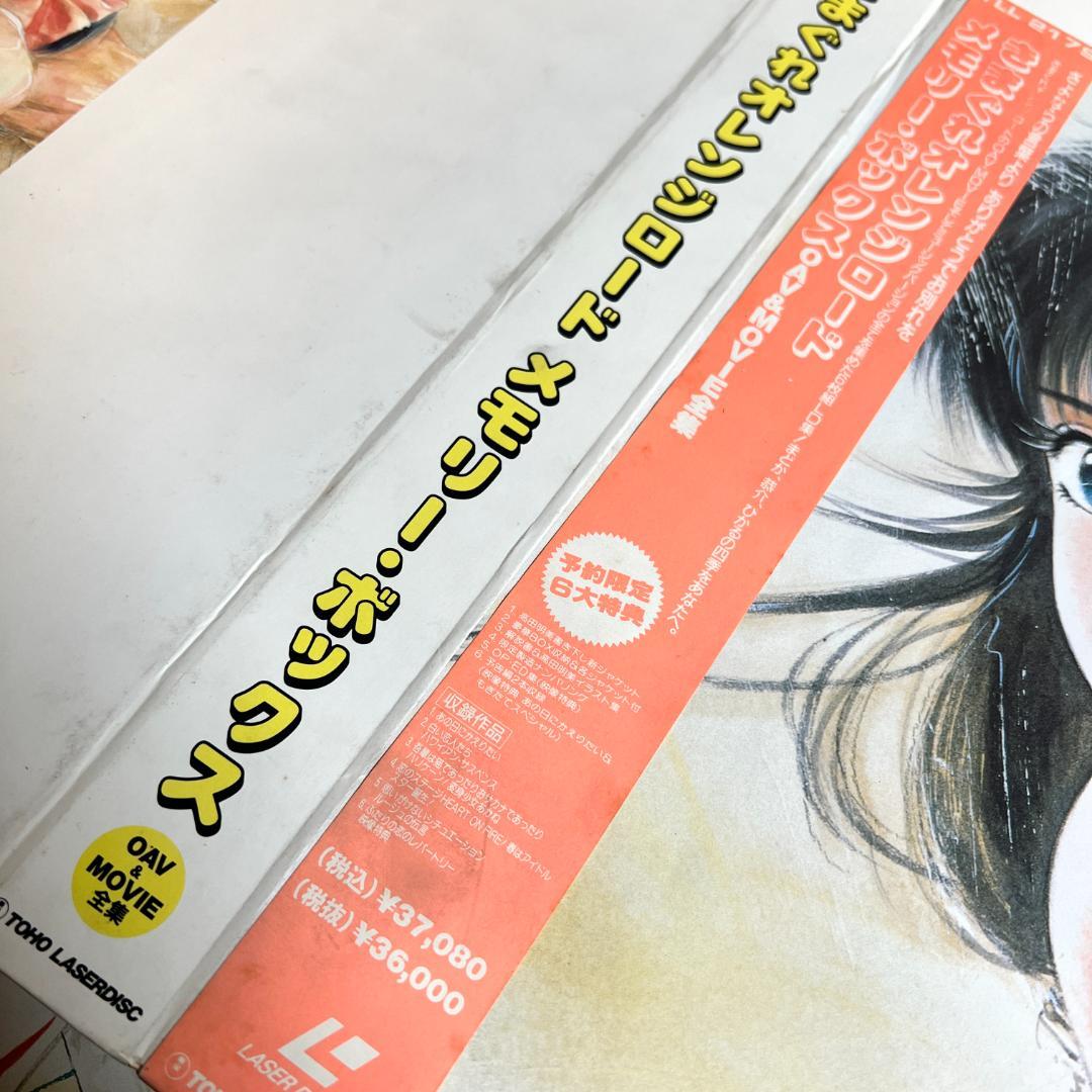 LD きまぐれオレンジ・ロード　MEMORY BOX　6枚組　MOVIE大全集