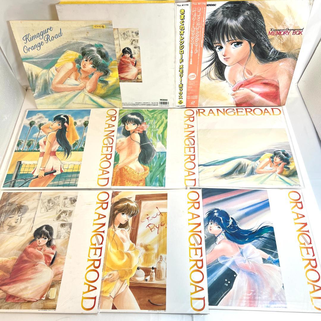 LD きまぐれオレンジ・ロード　MEMORY BOX　6枚組　MOVIE大全集