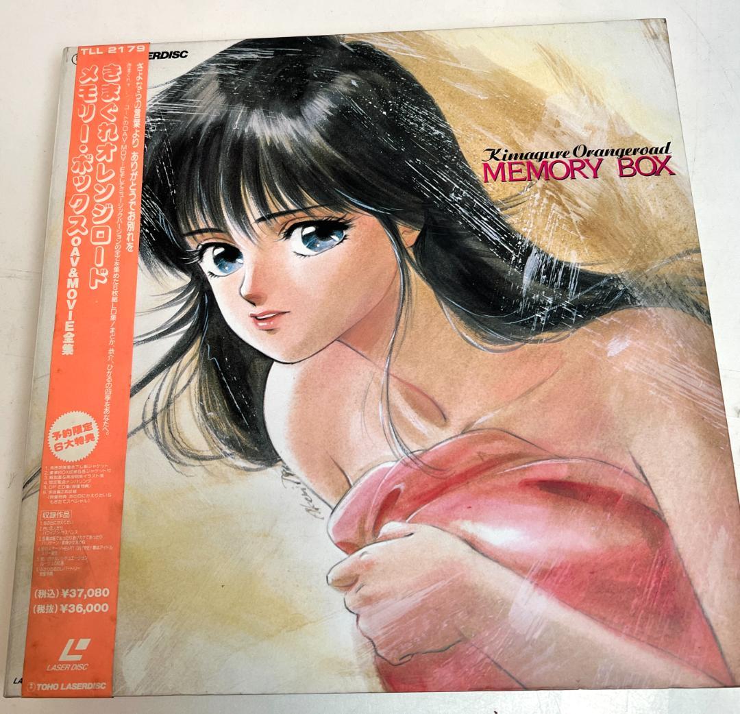 LD きまぐれオレンジ・ロード　MEMORY BOX　6枚組　MOVIE大全集