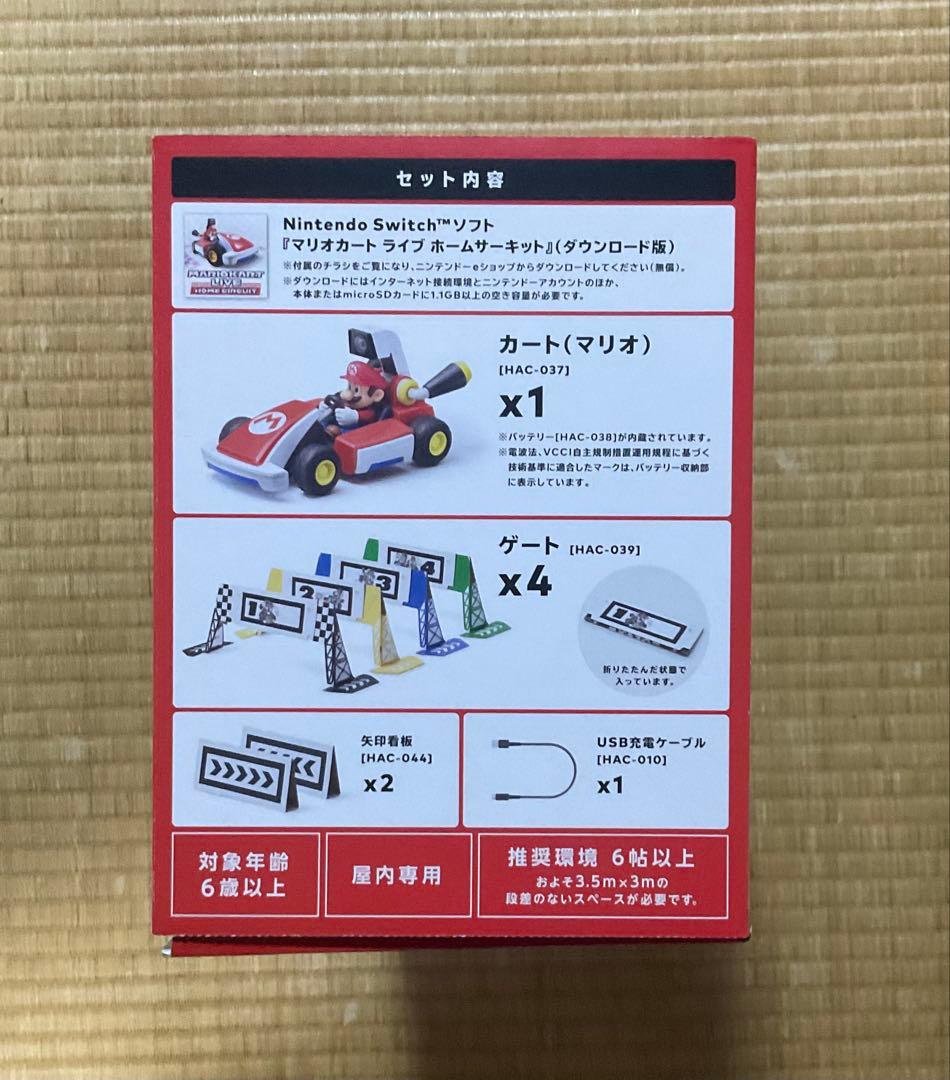 マリオカート ライブ ホームサーキット マリオセット　2点