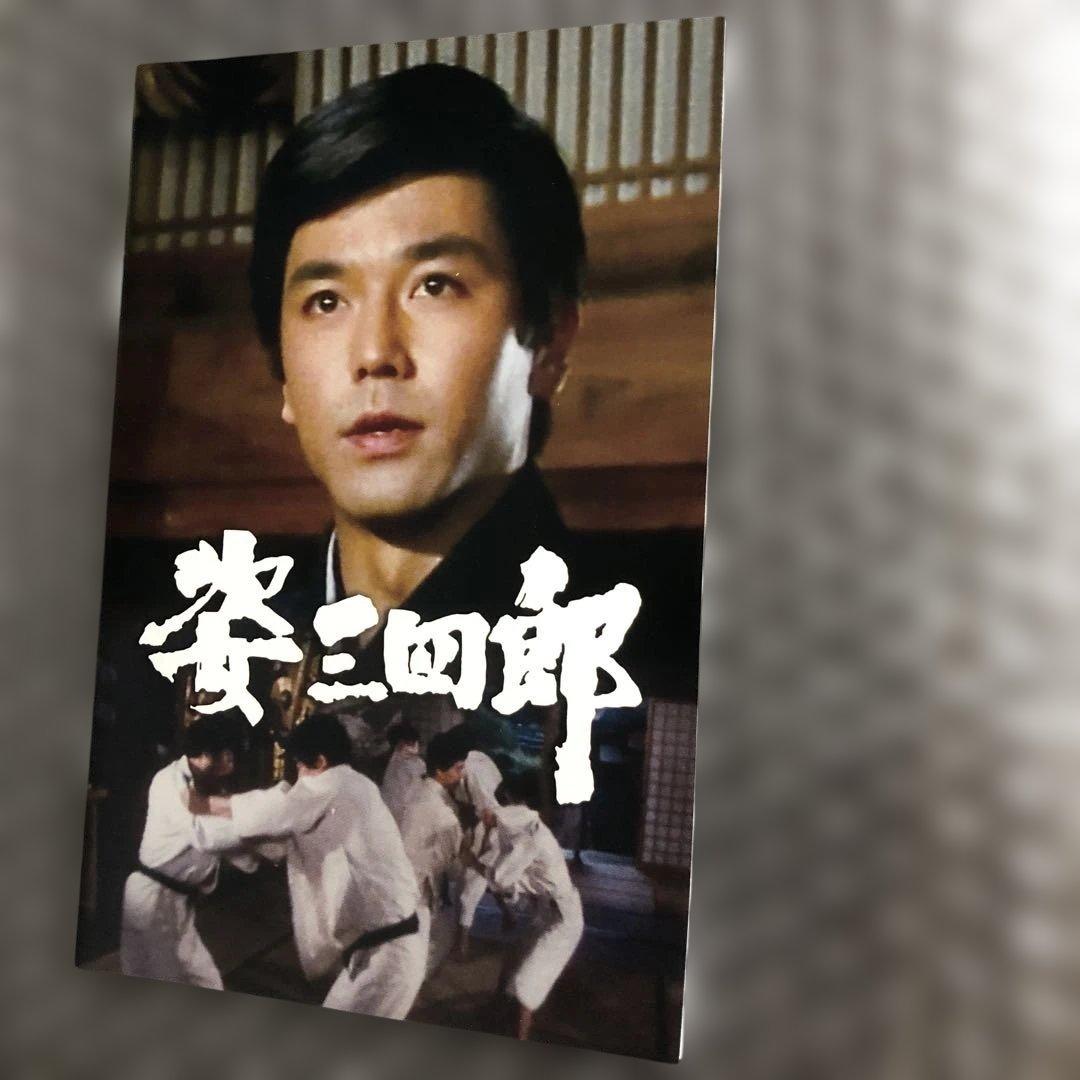 姿三四郎 コレクターズDVD BOX〈6枚組〉竹脇無我/新藤恵美