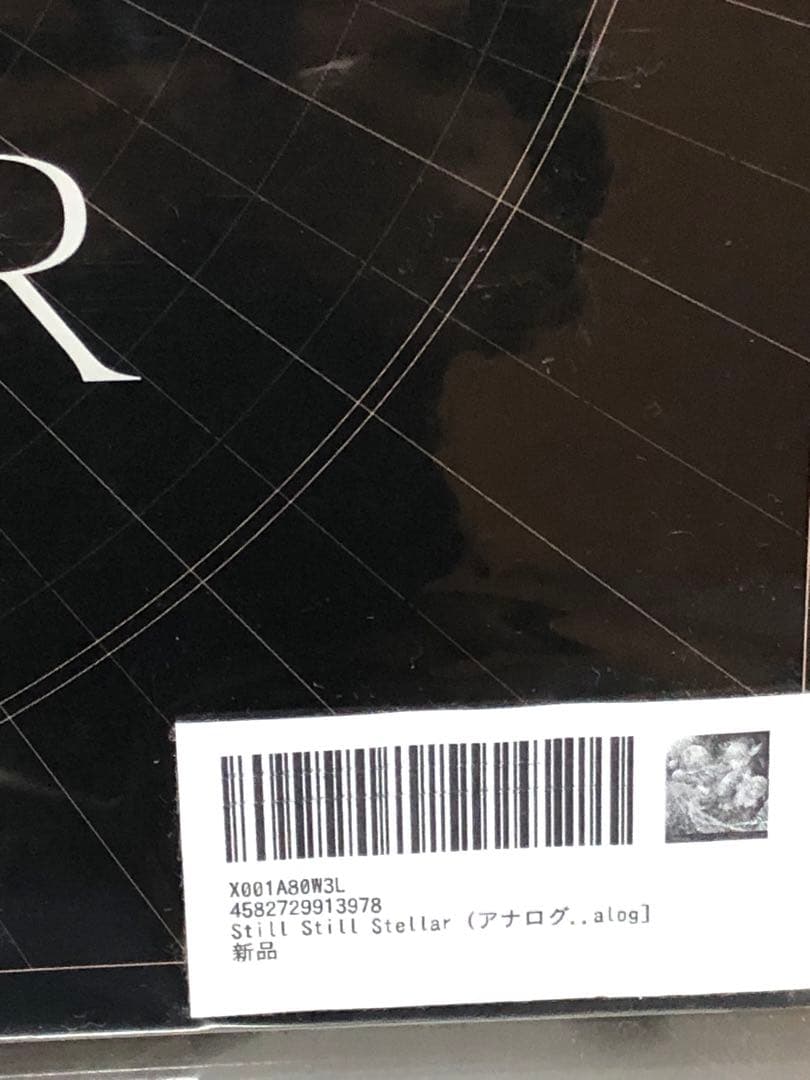 新品未開封　星街すいせい　レコード　Still Still Stellar
