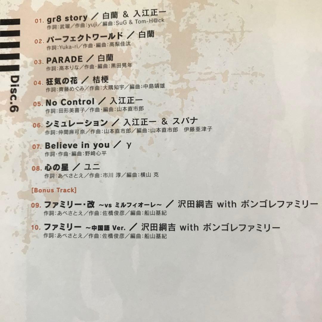 家庭教師ヒットマン REBORN 公式キャラソン大全集 究極CD匣 レンタル落ち