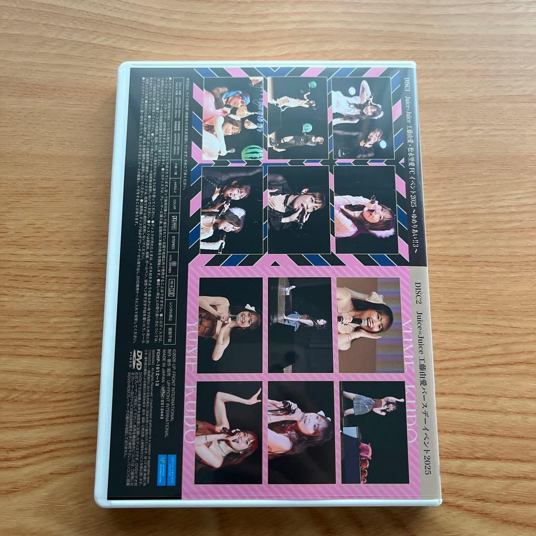 Juice-Juice 工藤由愛× 松永里愛 FCイベント2025 DVD