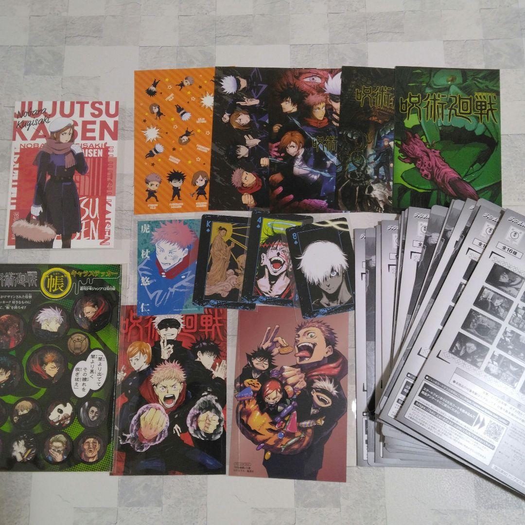 呪術廻戦 全巻初版 シュリンク未開封 購入特典 おまけ多数 小説 ファンブック