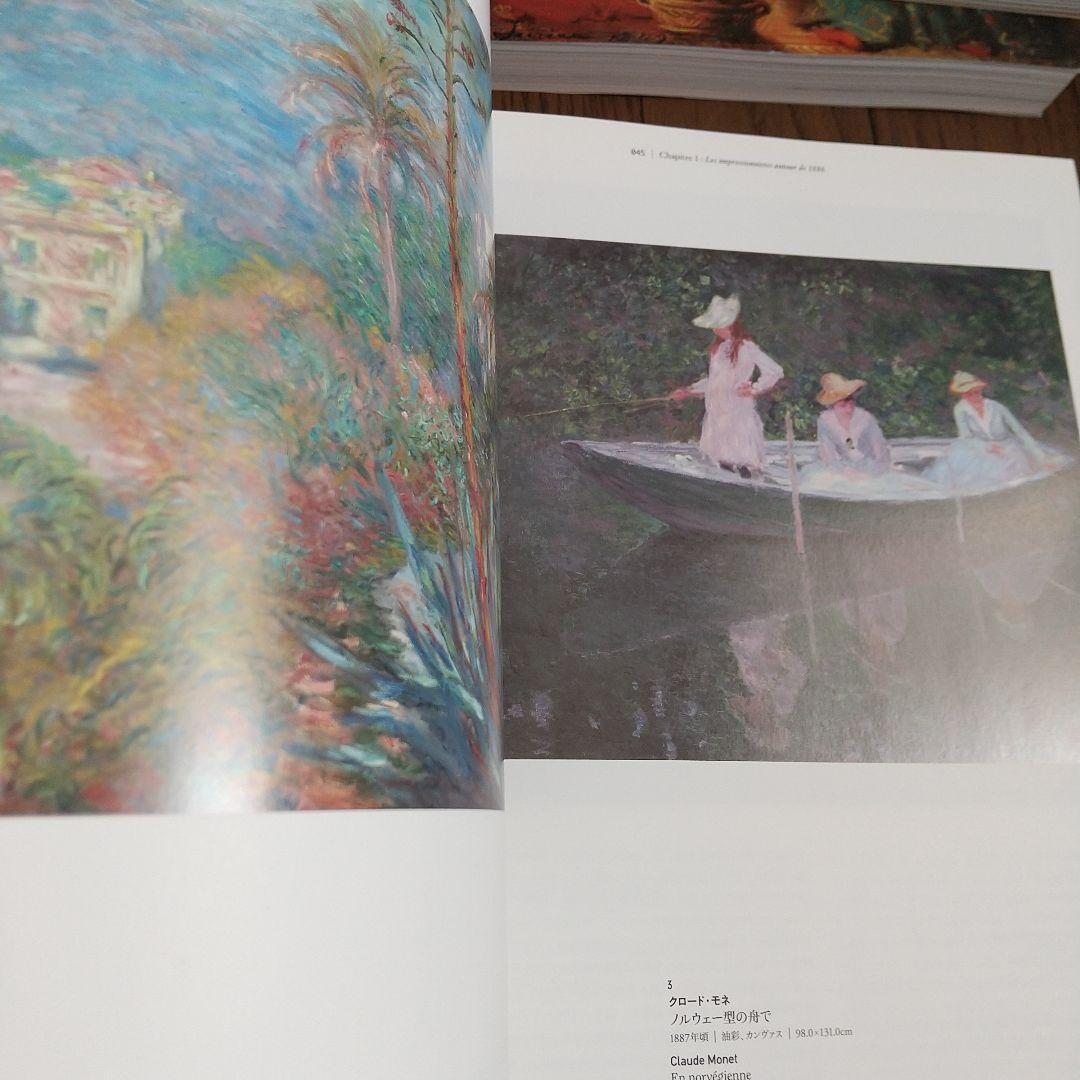 図録 ベルサイユ 6点 ルーブル美術館　オルセー まとめ売り 　フランス絵画