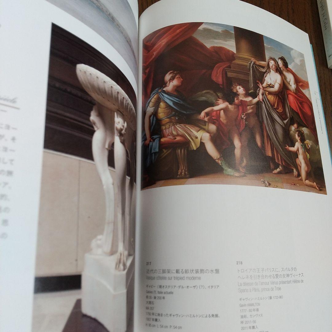 図録 ベルサイユ 6点 ルーブル美術館　オルセー まとめ売り 　フランス絵画