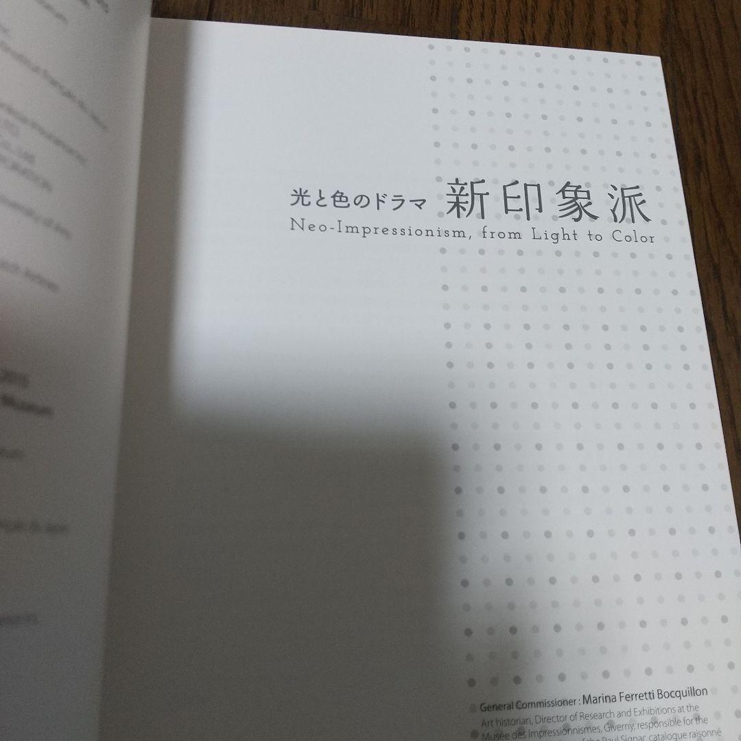 図録 ベルサイユ 6点 ルーブル美術館　オルセー まとめ売り 　フランス絵画