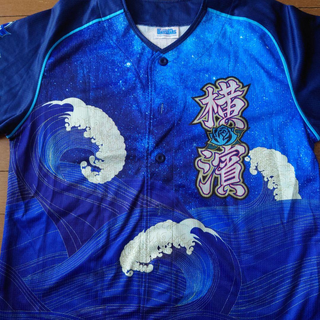 横浜DeNAベイスターズ　中川颯　スターナイトユニフォーム