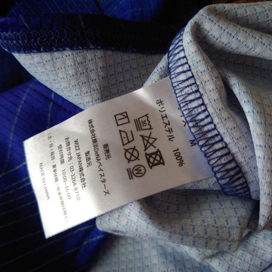 横浜DeNAベイスターズ　中川颯　スターナイトユニフォーム