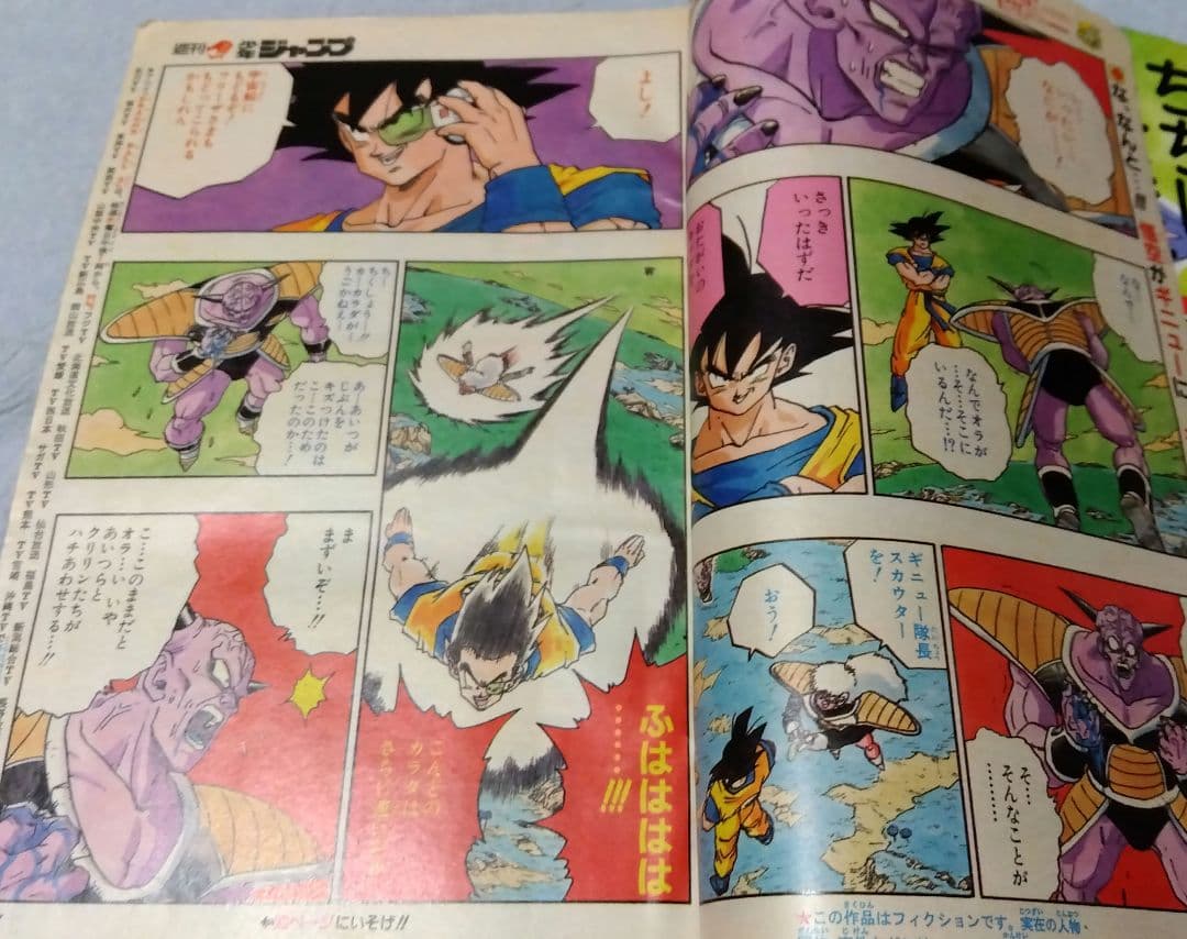 週刊少年ジャンプ　 37号　1990年　当時物