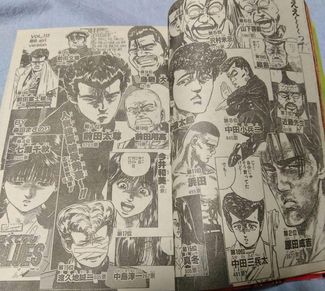 週刊少年ジャンプ　 37号　1990年　当時物