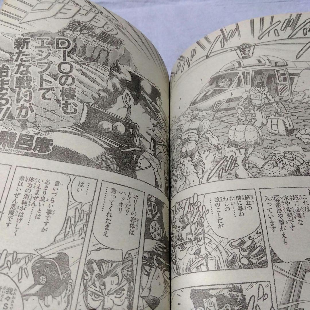 週刊少年ジャンプ　 37号　1990年　当時物