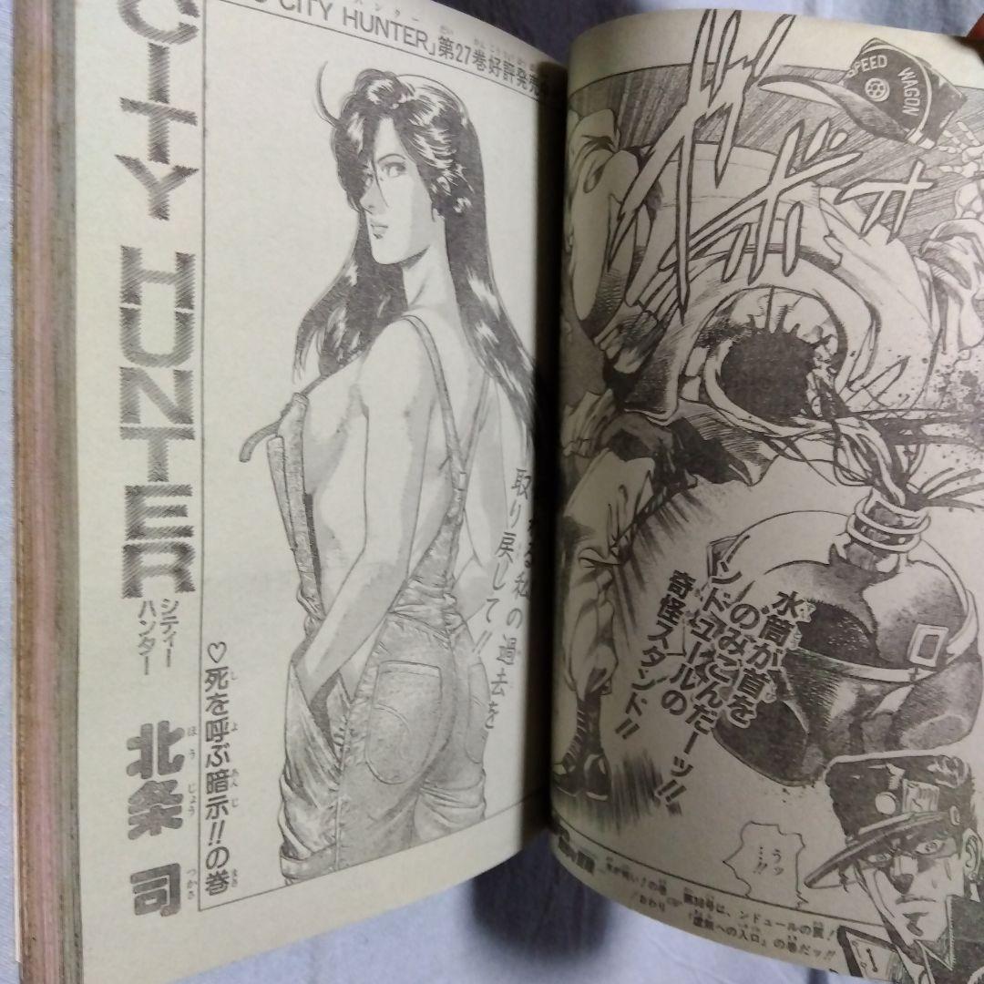 週刊少年ジャンプ　 37号　1990年　当時物