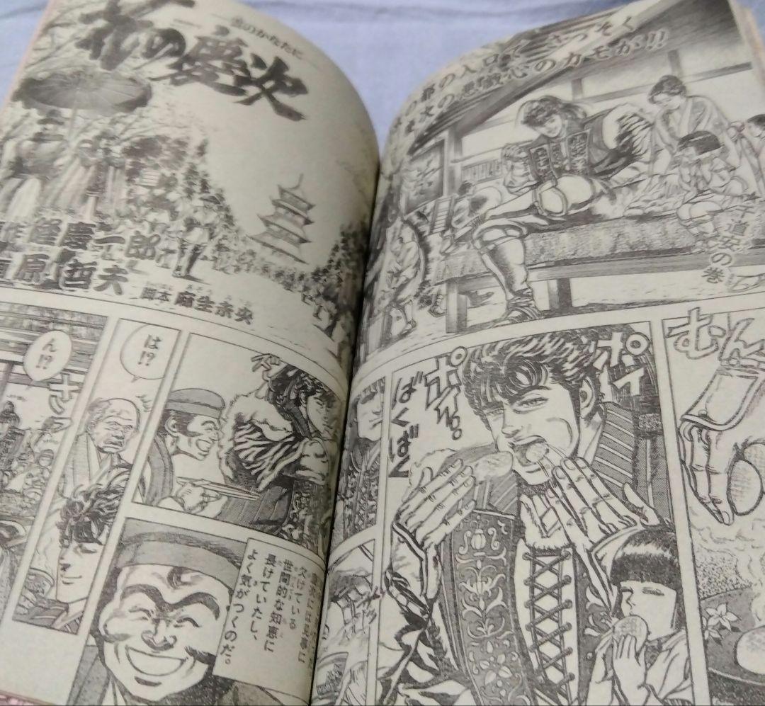 週刊少年ジャンプ　 37号　1990年　当時物