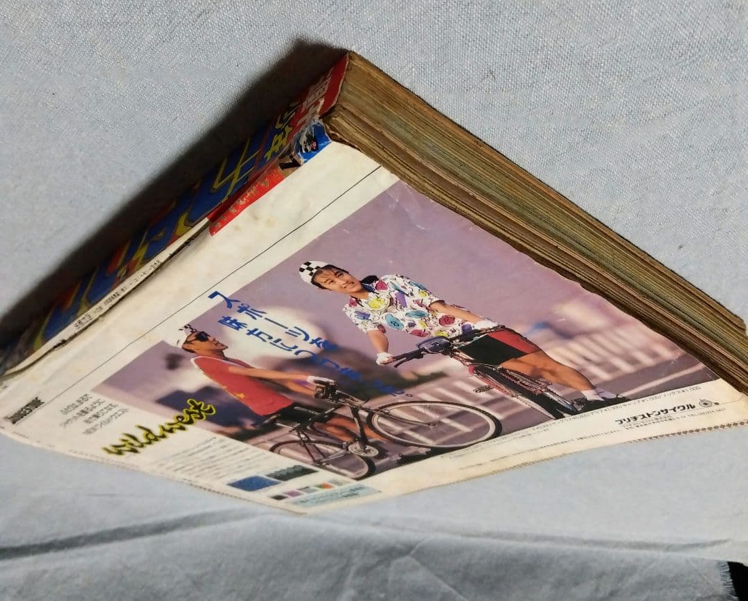 週刊少年ジャンプ　 37号　1990年　当時物