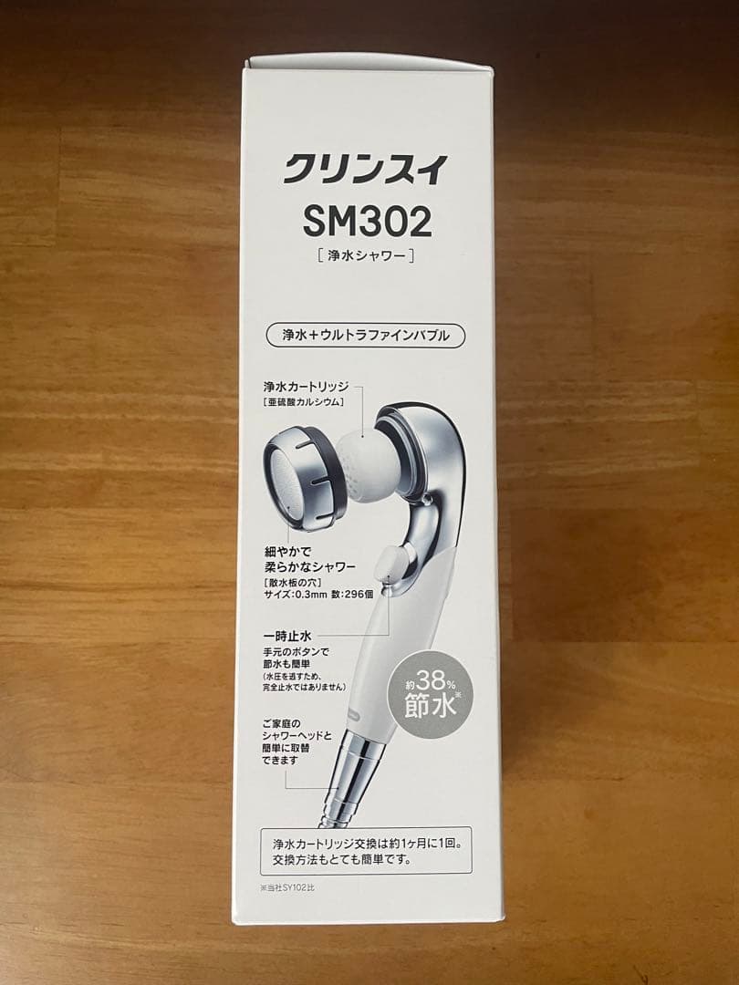 クリンスイ SM302 浄水 ウルトラ ファインバブル ホワイト