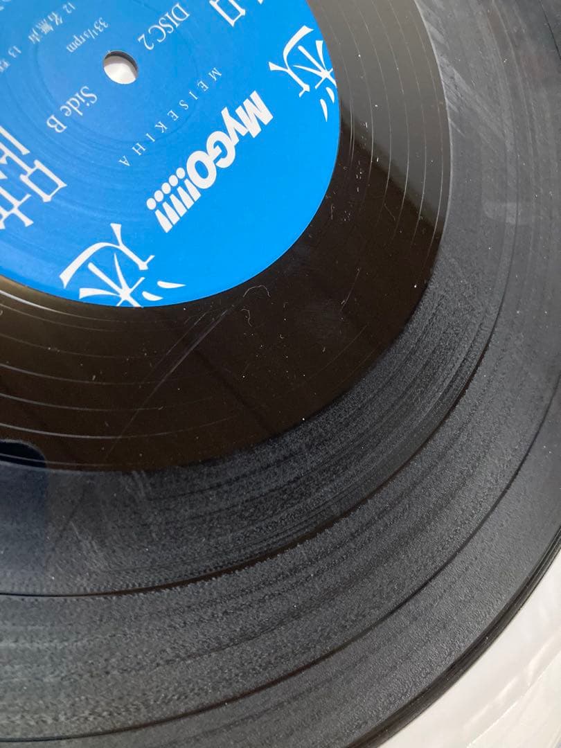 中古レコード　バンドリ　Mygo!!!!! 迷跡波　訳あり　難あり