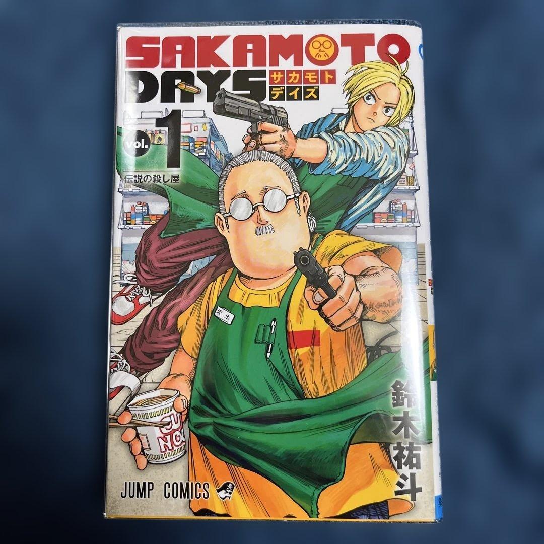 サカモトデイズ　1〜20巻カバー付き