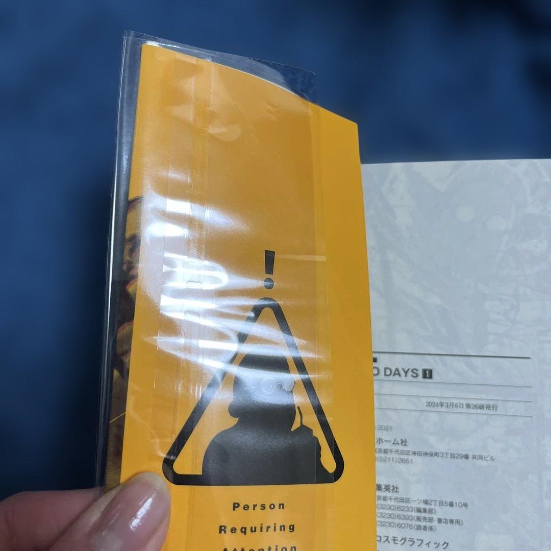 サカモトデイズ　1〜20巻カバー付き