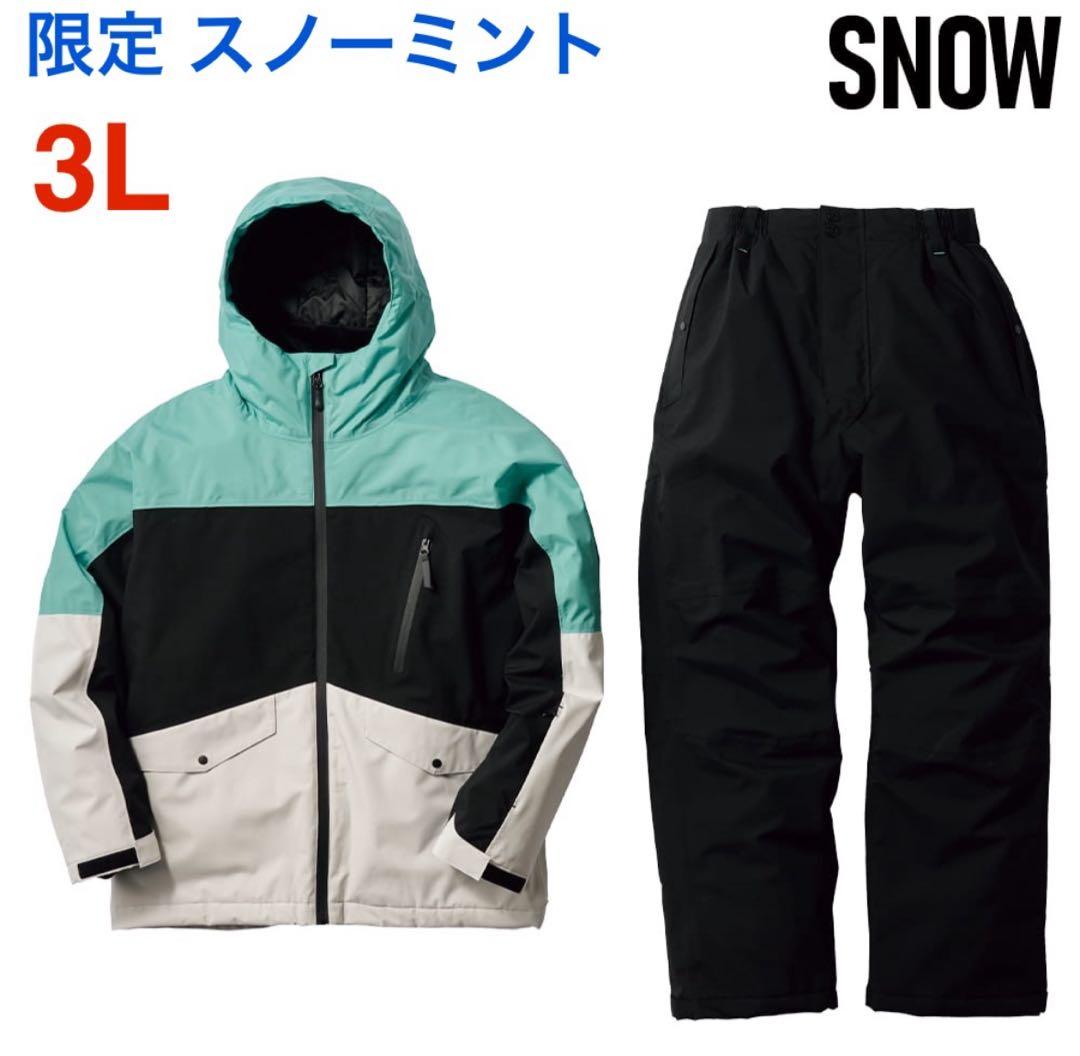ワークマン3L 【未使用】限定スノーミント ボードウェア イージス