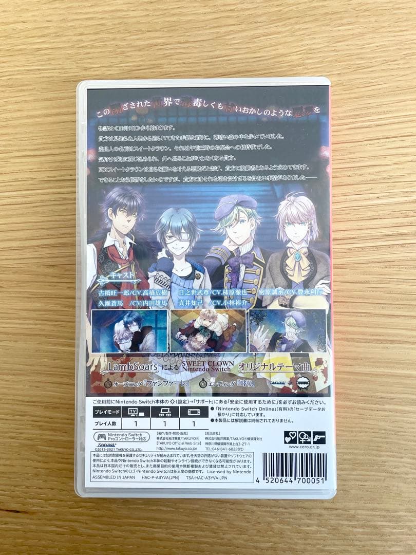 SWEET CLOWN 午前三時のオカシな道化師