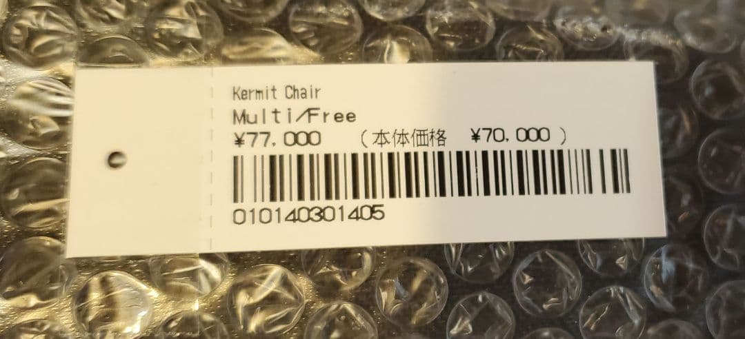 Supreme カーミットチェア 2脚セット