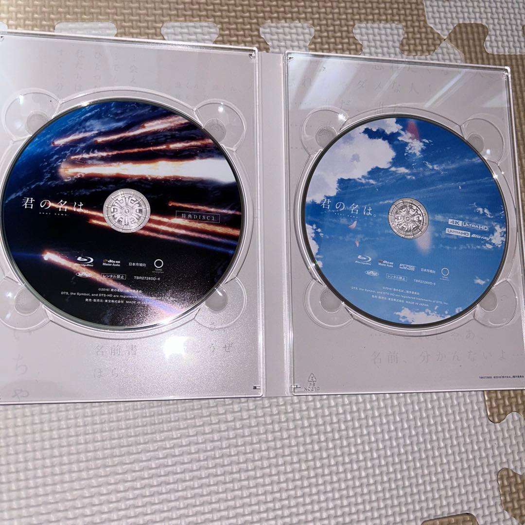 ★君の名は。 コレクターズ・エディション('16東宝/コミックス・ウェーブ…