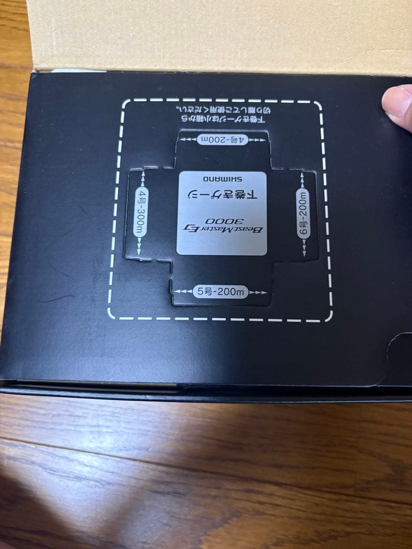 SHIMANO ビーストマスター 電動リール EJ3000