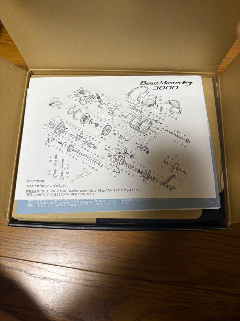 SHIMANO ビーストマスター 電動リール EJ3000