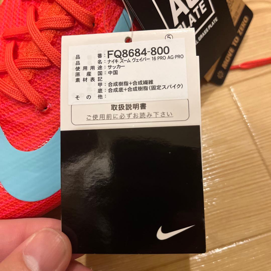 Nike AG PLATE サッカーシューズ