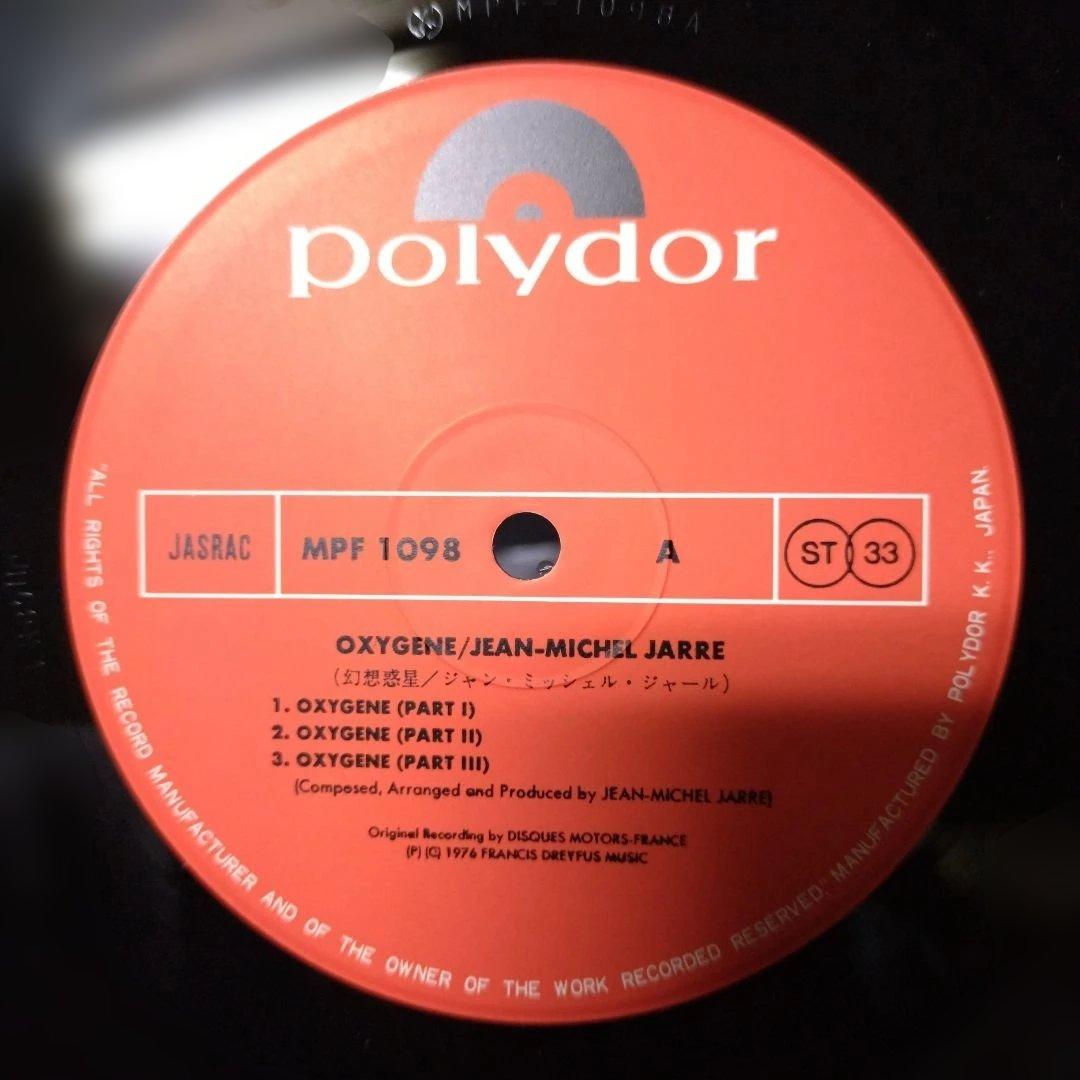 Jean Michel Jarre レコード