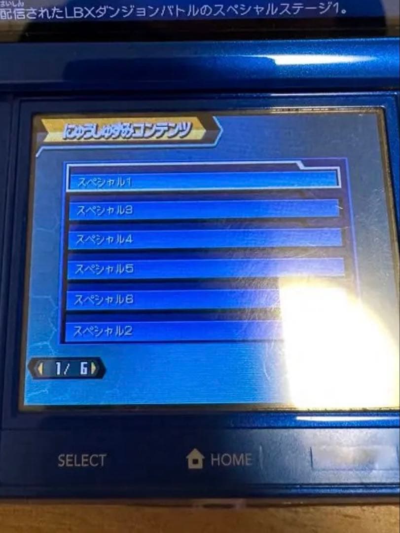 配限定DLCあり‼️ダンボール戦機W 超カスタム3DS ダブルスーパーカスタム戦記