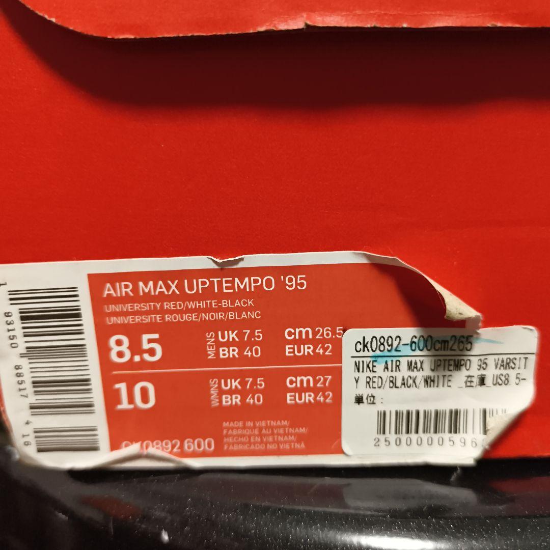 美品 NIKE エア マックス レッド ブラック シューズ 26.5