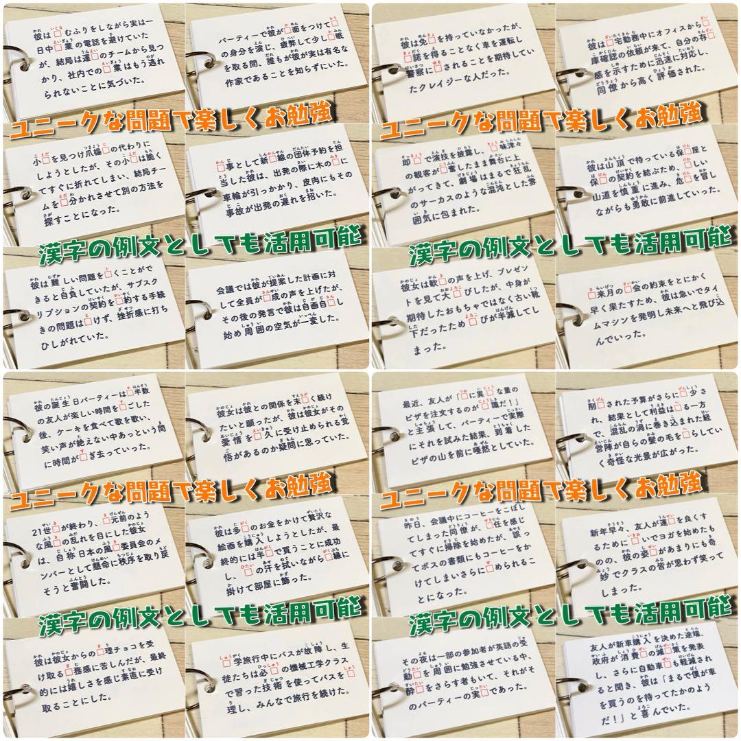 小学生で習う漢字カード　フルパッケージ　コンプリートセット　暗記カード　小学生