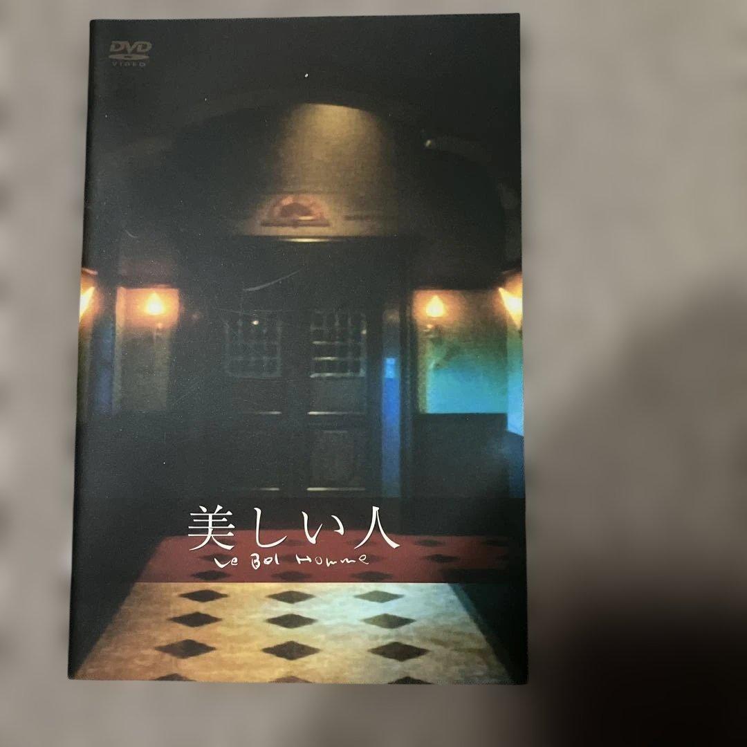 国内正規品　美しい人 DVD-BOX 田村正和　常盤貴子　ブックレット付　廃盤
